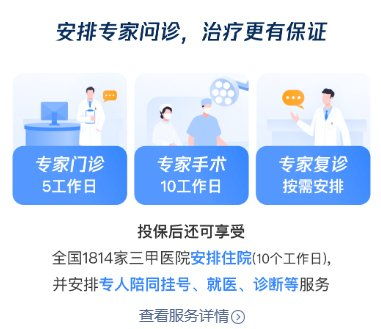 騰訊微?！?90種疾病確診即賠” 硬核保障下的招生輔助服務新亮點